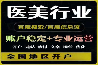 信息流广告推广实战案例分析